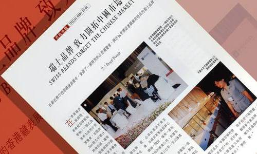 La Chine, obsession horlogère depuis les années 1990