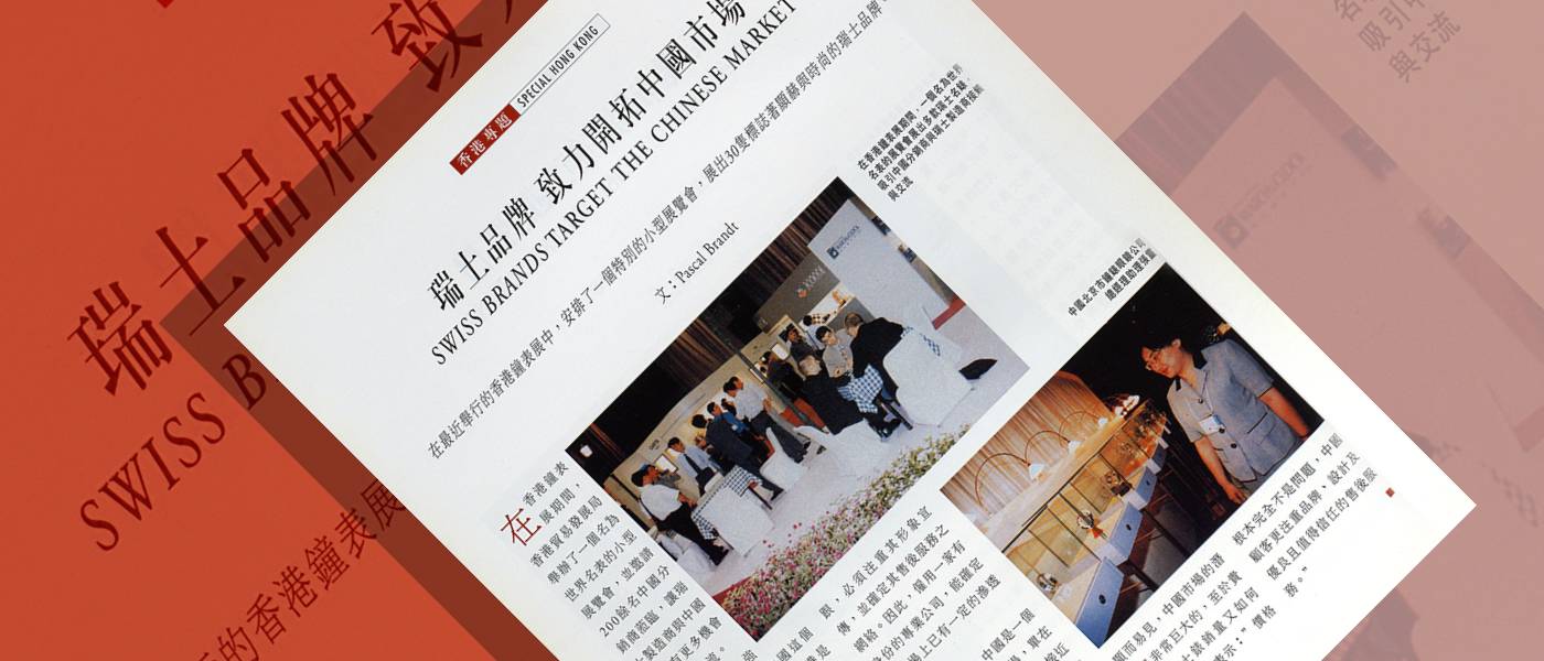 La Chine, obsession horlogère depuis les années 1990