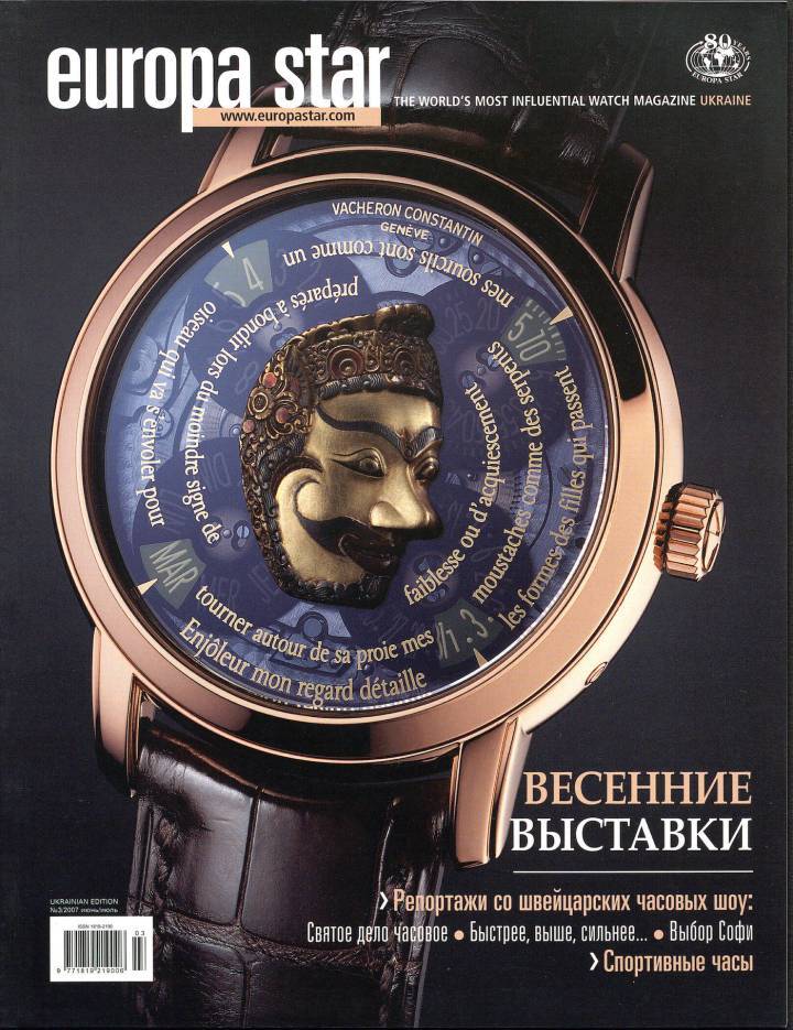 Entre 2006 et 2013, Europa Star a publié depuis l'Ukraine une édition pour le monde russophone, alors que cet espace connaissait une forte dynamique horlogère, avant que la guerre ne frappe le pays. Un site internet se destine toujours aujourd'hui à cette audience.