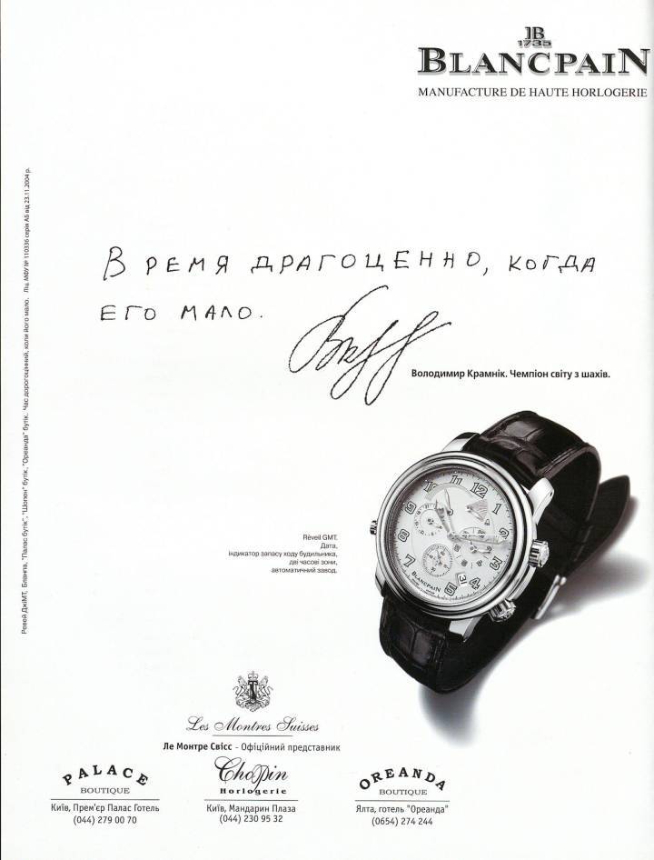 Publicité Blancpain pour l'espace russophone