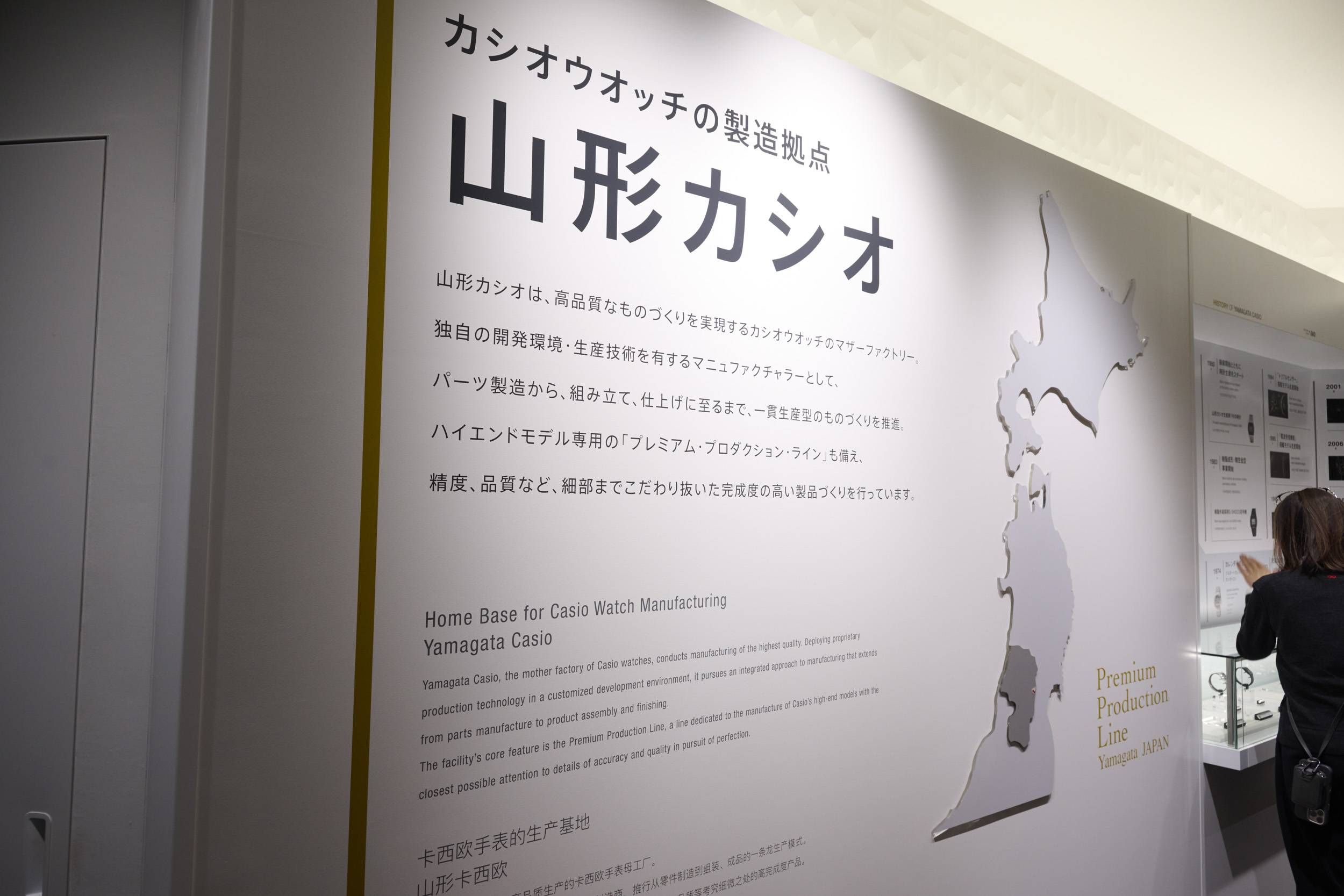 La démocratie Casio ou «l'émerveillement à portée de main»