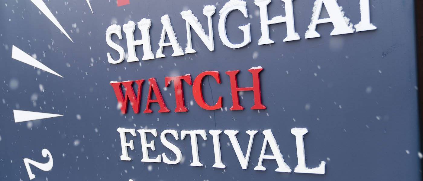 Le Shanghai Watch Festival