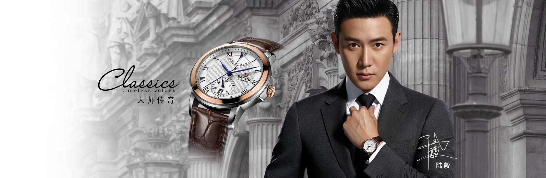 QUI SONT LES VRAIS GÉANTS DE L'HORLOGERIE CHINOISE?