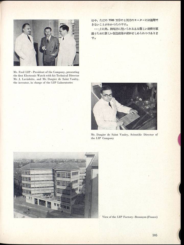 On peut reconnaître Fred Lip (première image) ainsi que la fabrique de la marque à Besançon dans cette archive Europa Star datant de 1952.