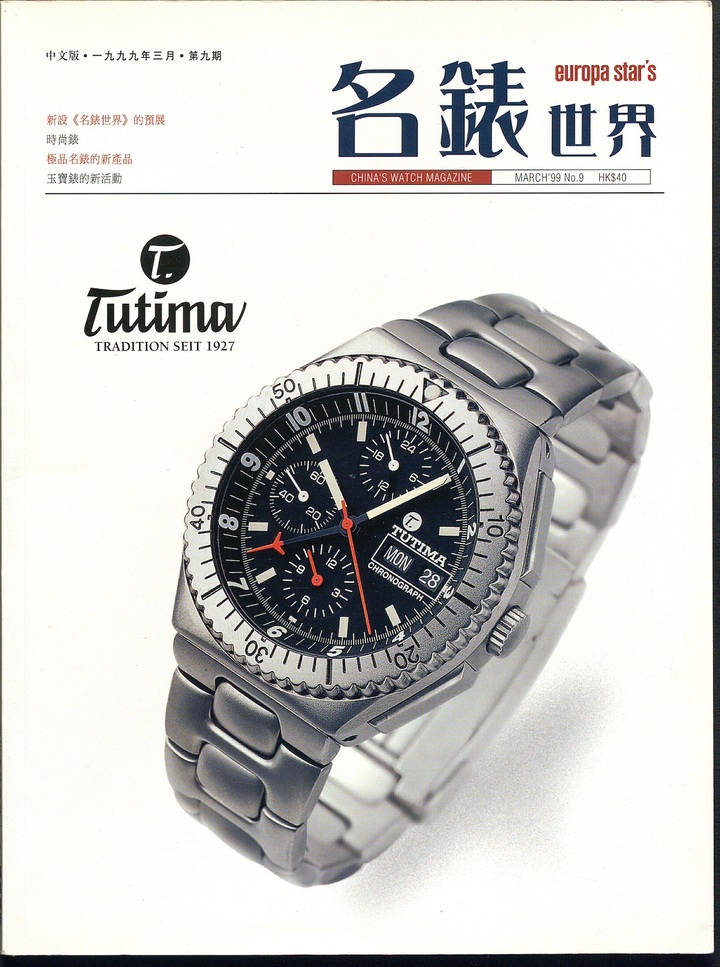 Tutima en couverture de l'édition chinoise d'Europa Star en 1999. La marque entend promouvoir les spécificités de la montre de sport et de pilote à l'allemande à travers le monde.